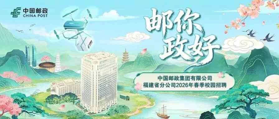 26春招