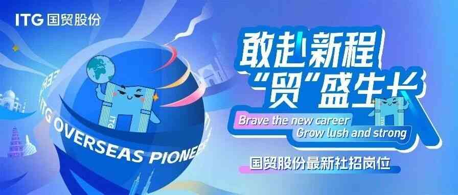 社招