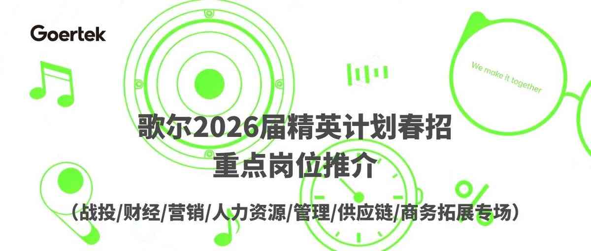 2026届实习