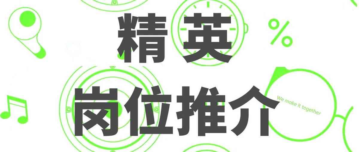 歌尔2026届实习
