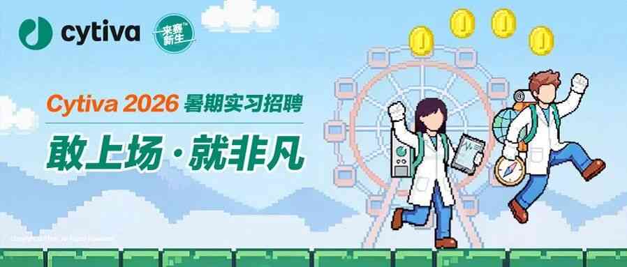 日常实习