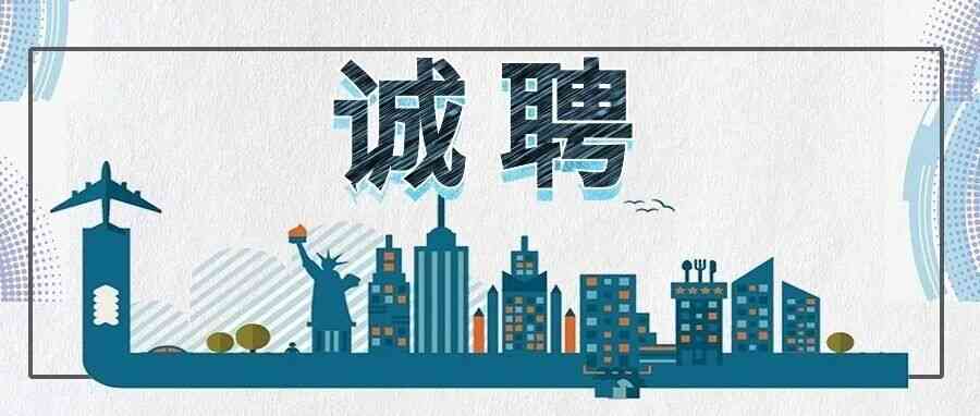 高层次人才引进