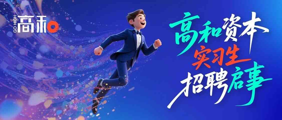 26届实习生项目