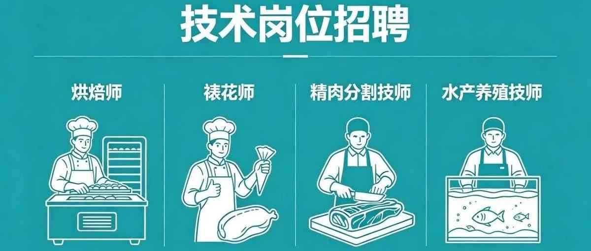 社招