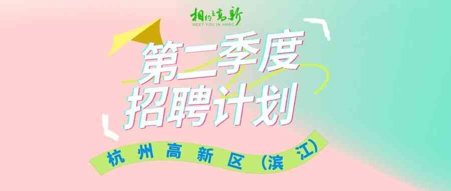 26招聘