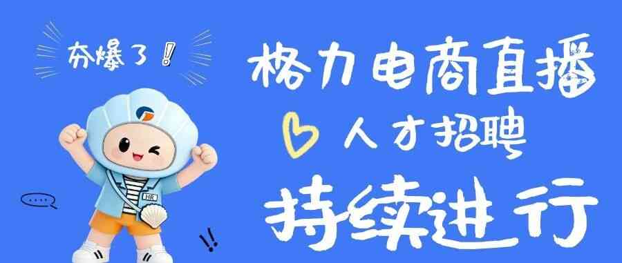 社招