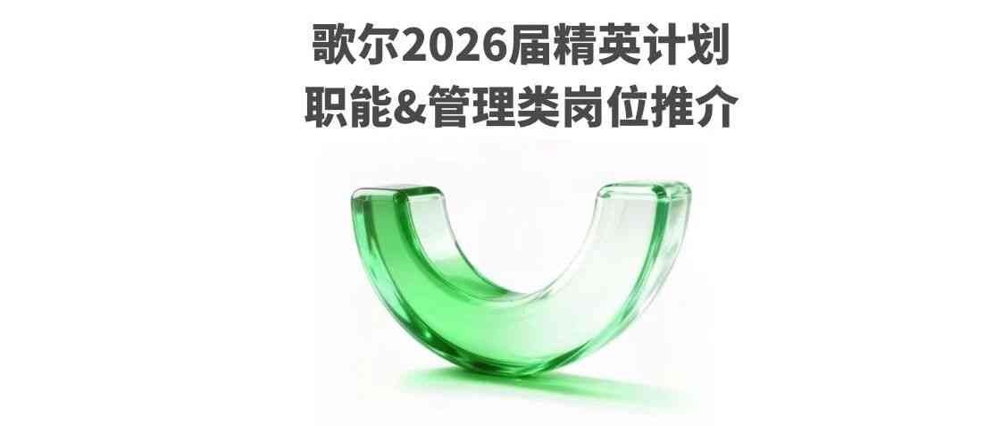 26届校招