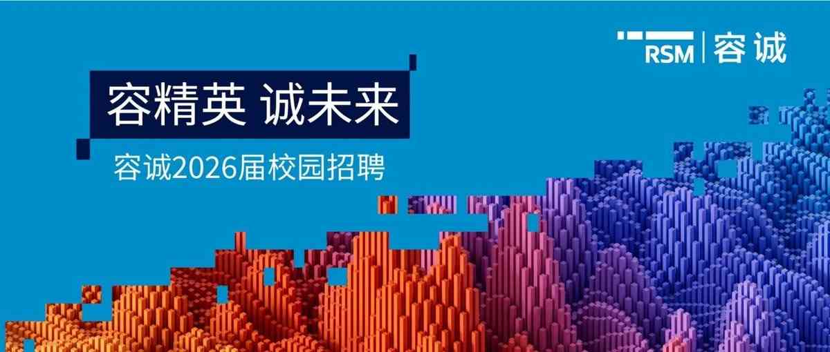 26届校招