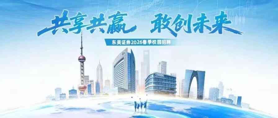 26届校招