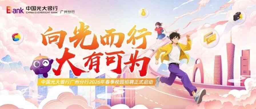 26届校招