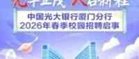 26届校招