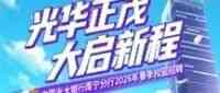 2026年春季校园招聘