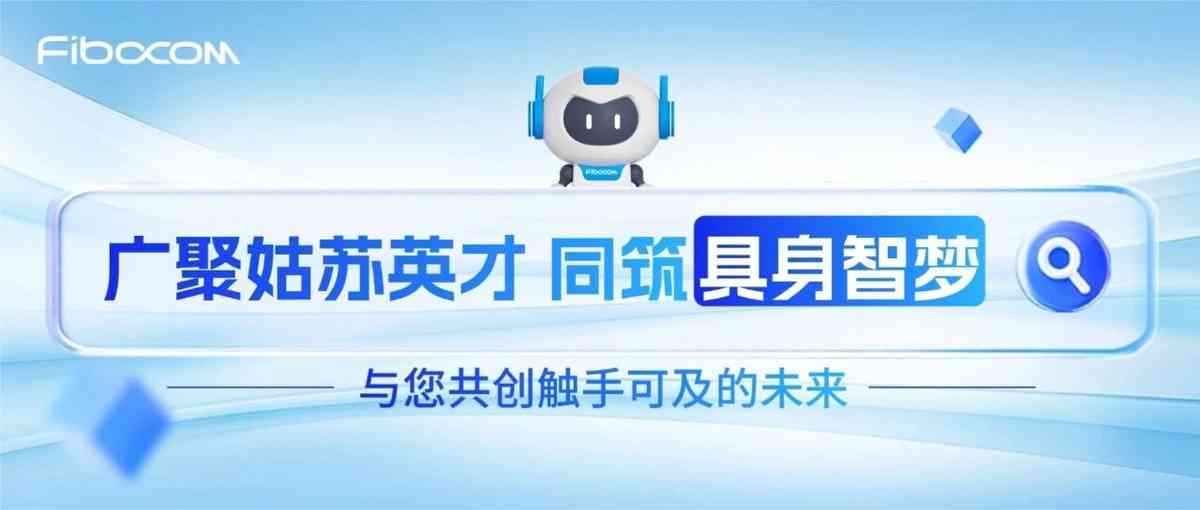 社招