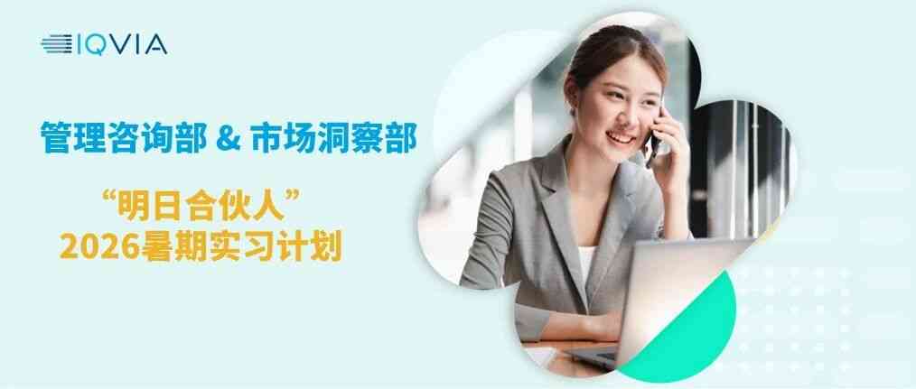 26届暑期实习