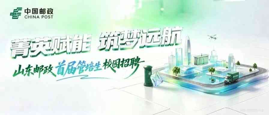 26春招