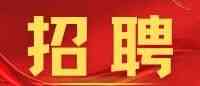 税务干部学院2026年实习