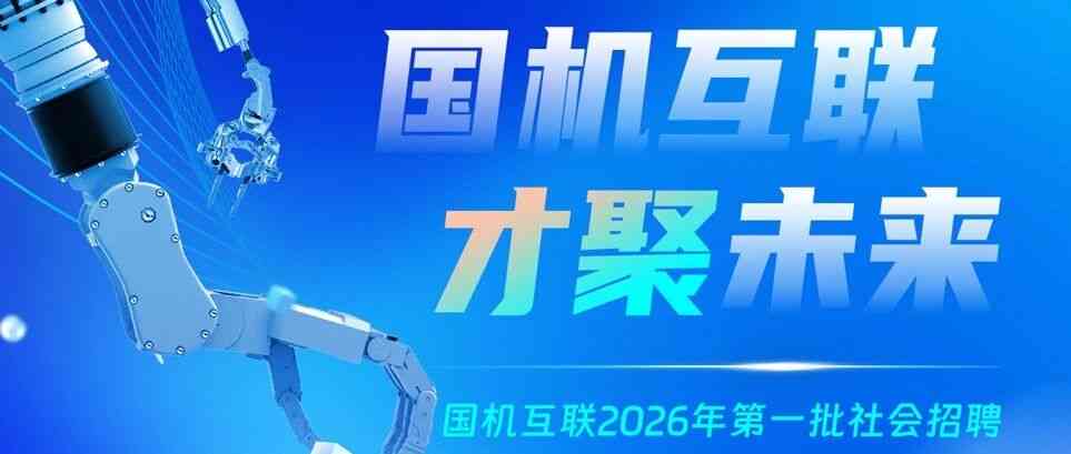 26届社招