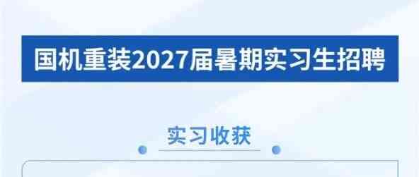 日常实习