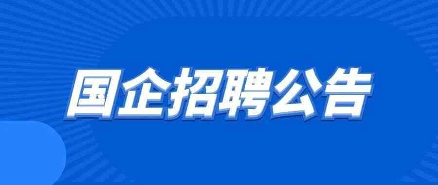 社招