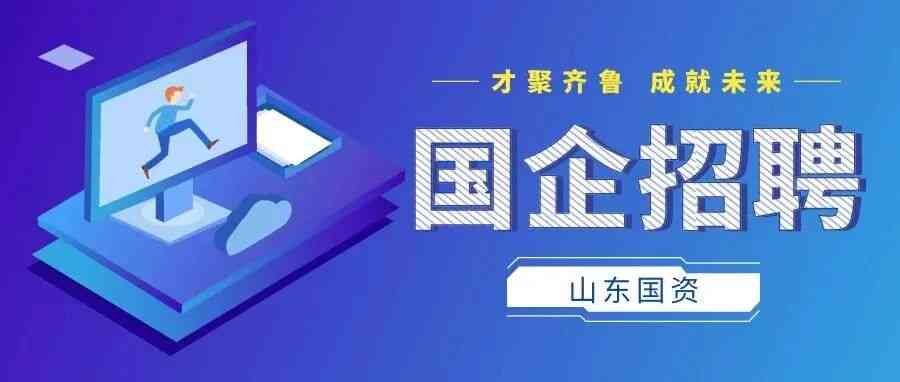 2026年度招聘