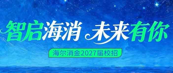 27届校招