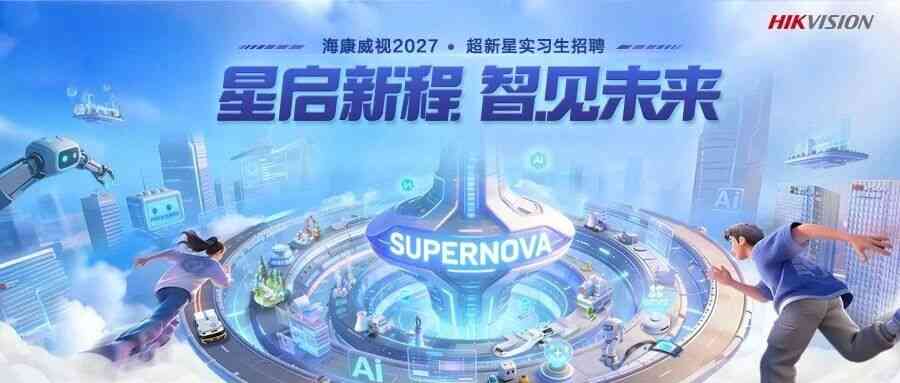 27届实习