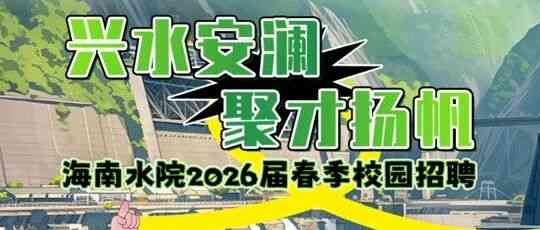 26届春招