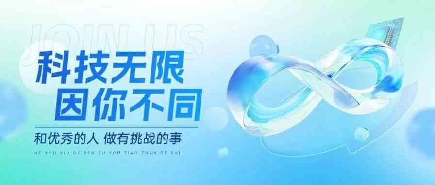 O-Net26社招