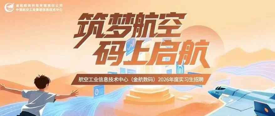 27届实习