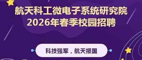 26届春招