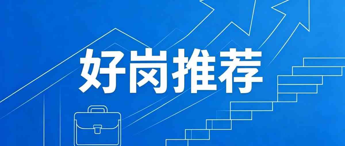 社招