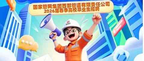 26春招