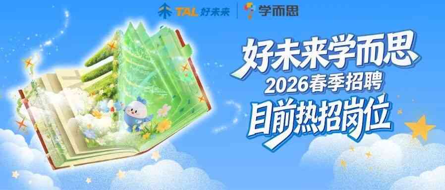26届校招