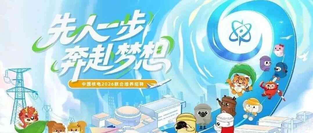 26届校招