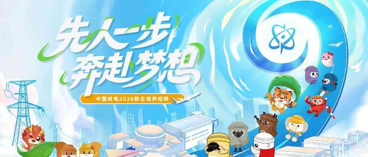26届校招
