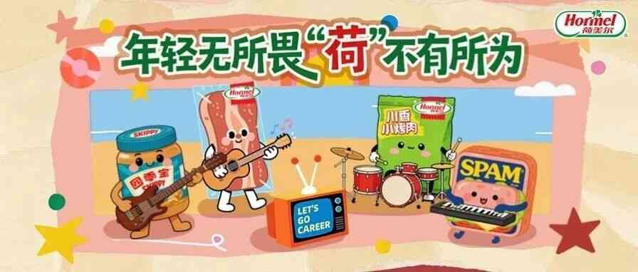 26届春招