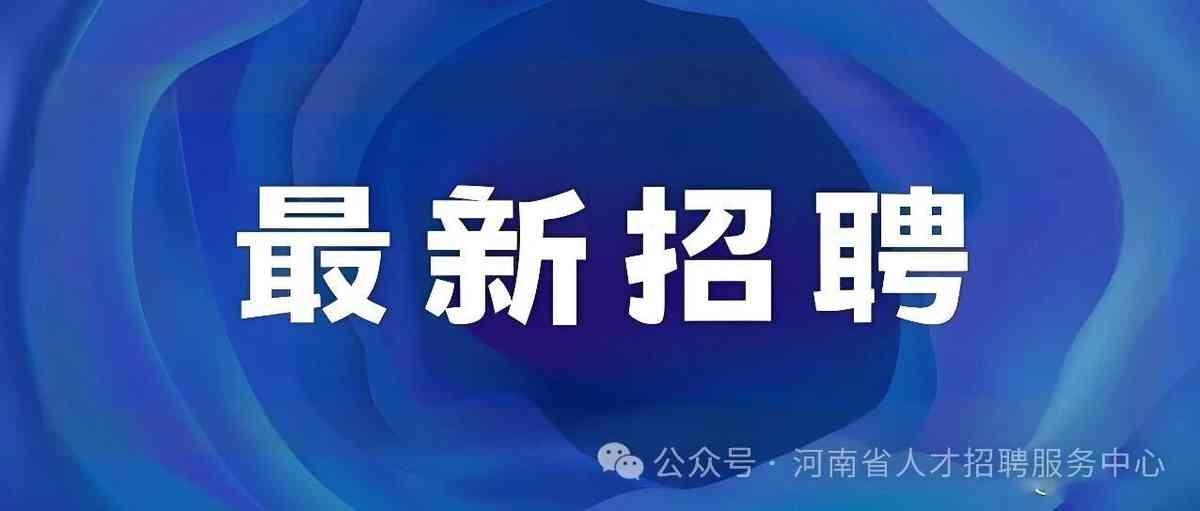 2026届社招