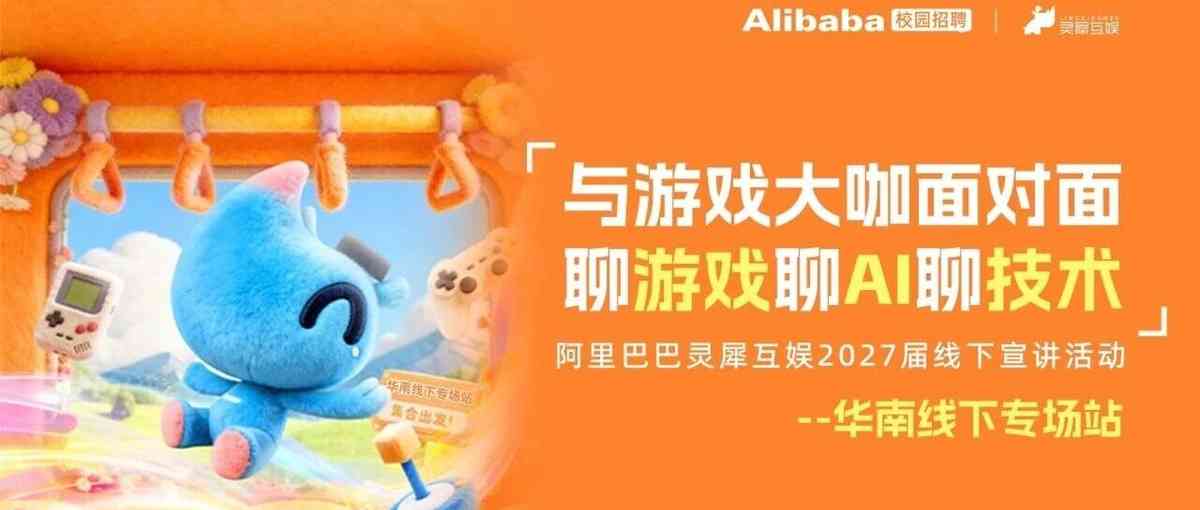 实习生