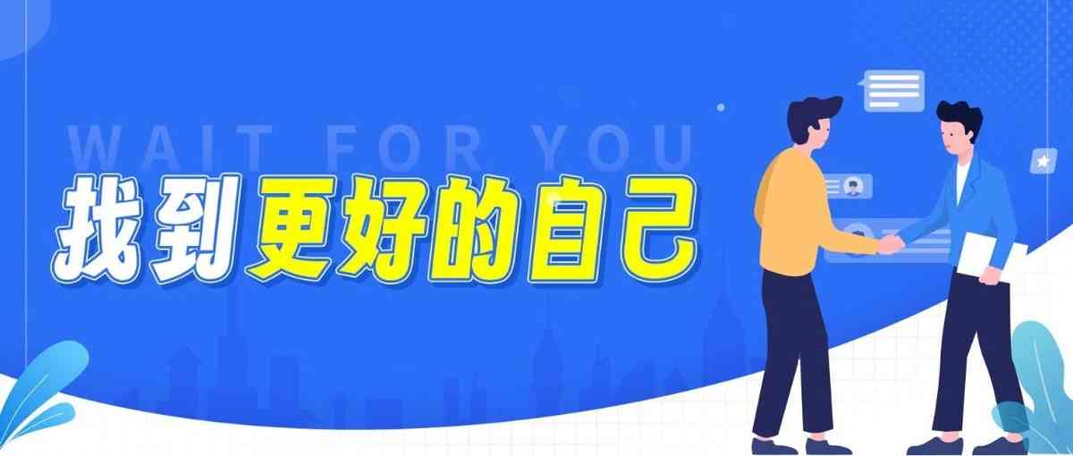 社招/校招信息