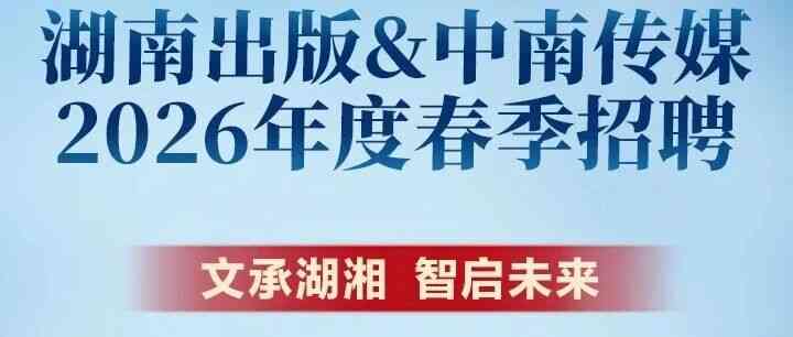 26届春招