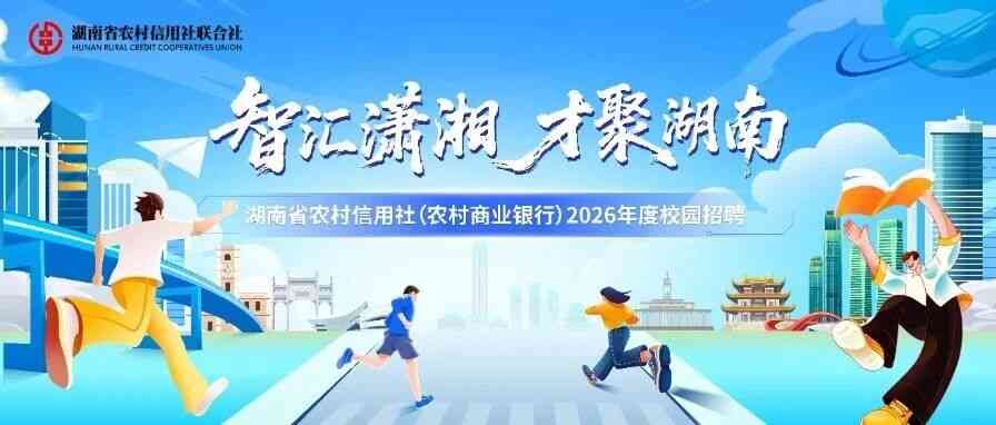 26春招