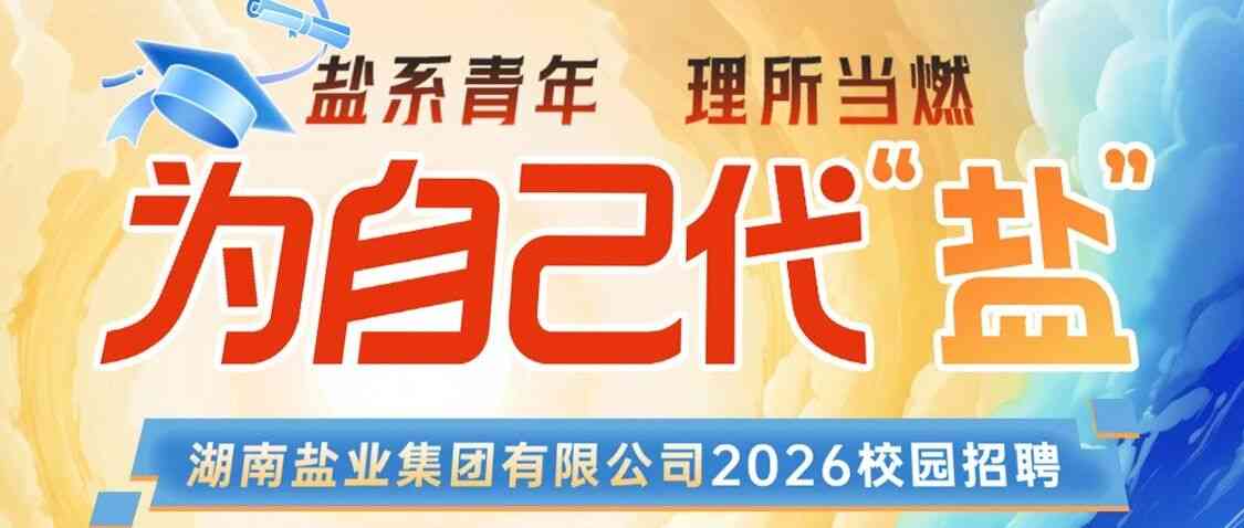 26届春招