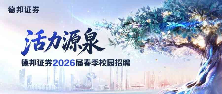 26届春招