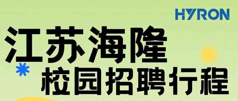 26届校招