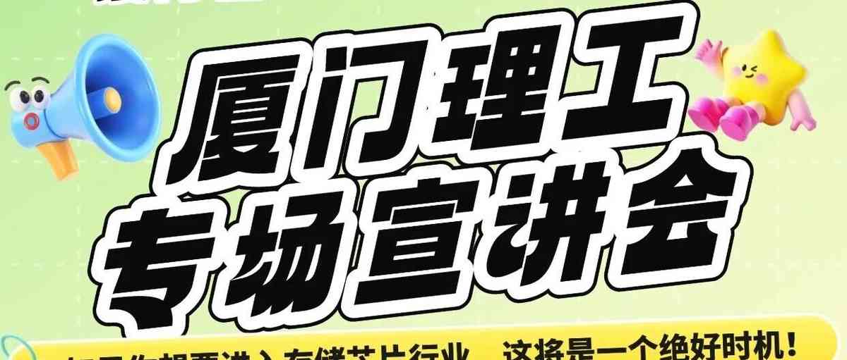 2026届春招
