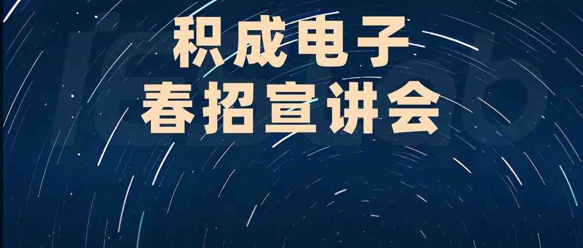 26届校招