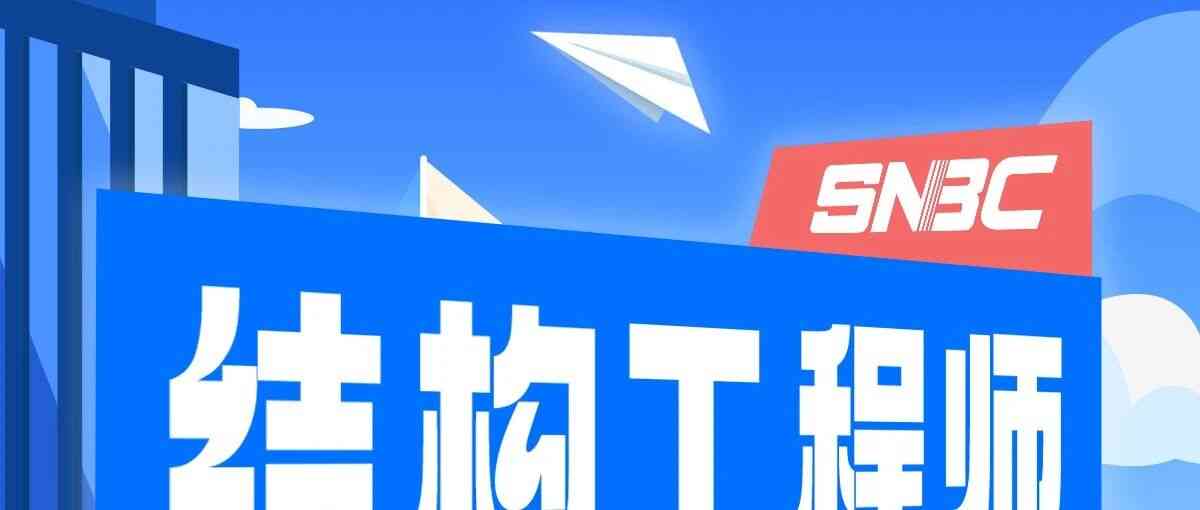 社招