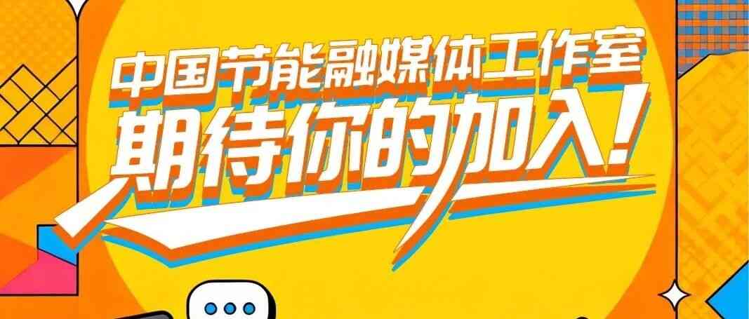 社招