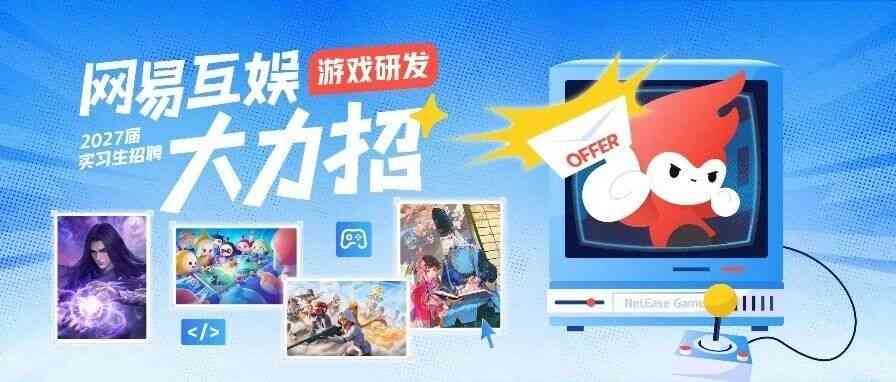 27届校招