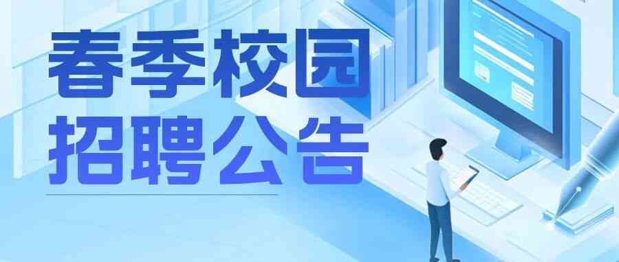 26春招